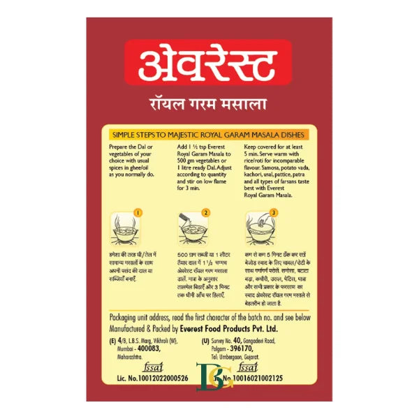Everest Royal Garam Masala