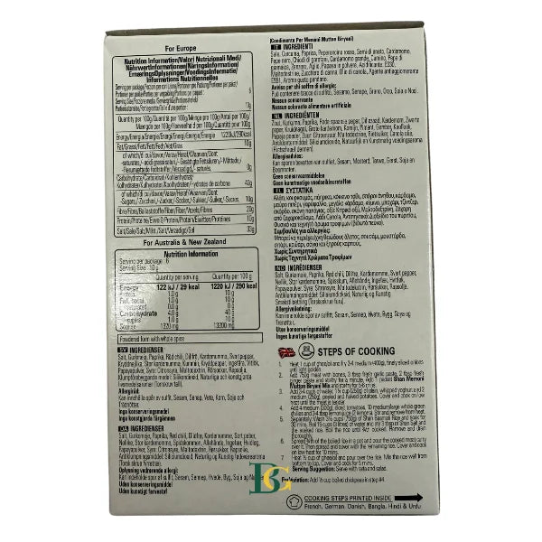 Shan Memoni Mutton Biryani