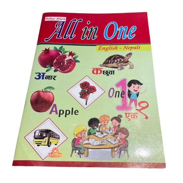 All In One English Nepali Book