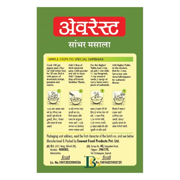 Everest Sambhar Masala