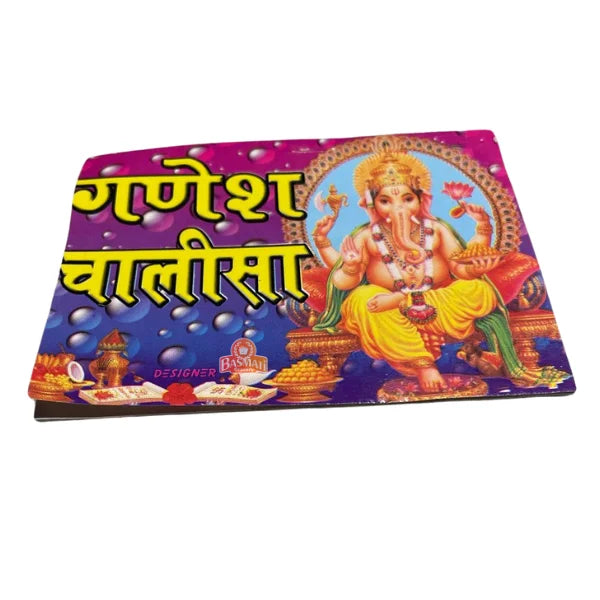 Ganesh Chalisa