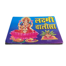 Laxmi Chalisa